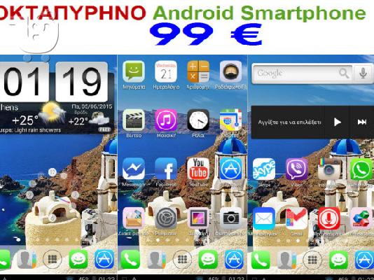Ολοκαίνουριο ΟΚΤΑΠΥΡΗΝΟ Smartphone LANDVO L500S 5